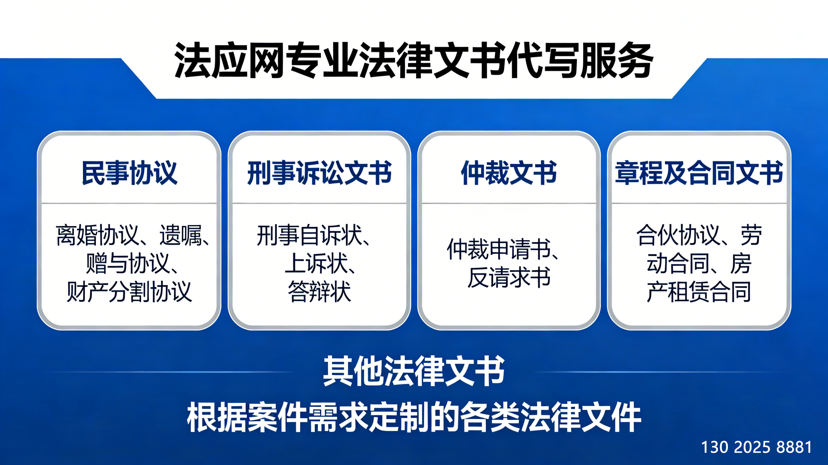 无罪辩护：用法律武器捍卫清白之路